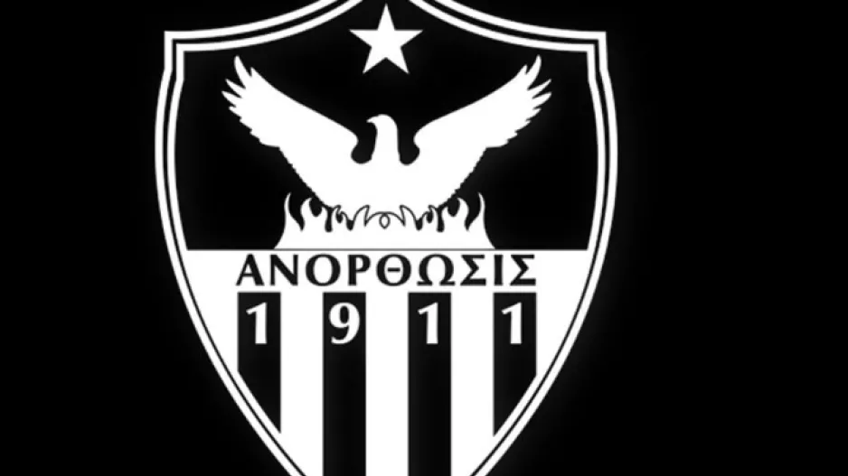 Στα μαύρα το έμβλημα 