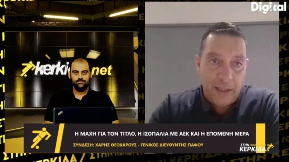 Χάρης: "Ο Ίβουσιτς είναι αλλαγμένος και ελπίζουμε να κάνει σπουδαία χρονιά"