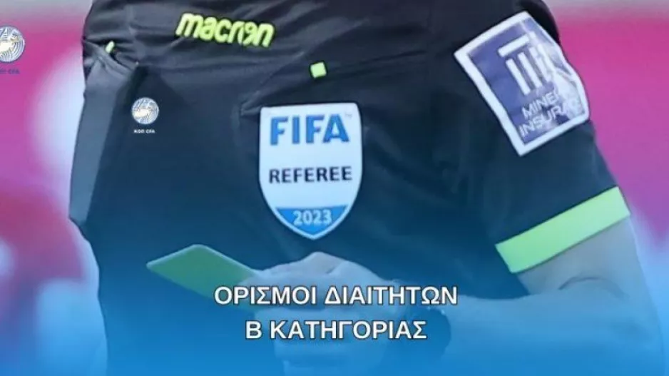 Ορισμοί στο ΑΣΙΛ - Ομόνοια Αραδίππου