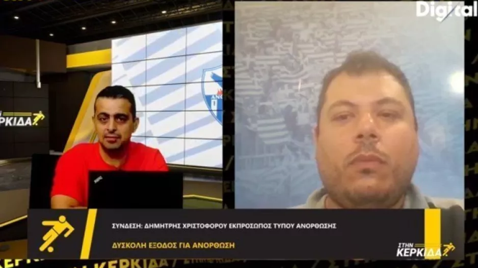 Δημήτρης "Στην Κερκίδα": "Κάποιος δεν θα κερδίσει την Δόξα, δεν θέλουμε να είμαστε εμείς αυτός"