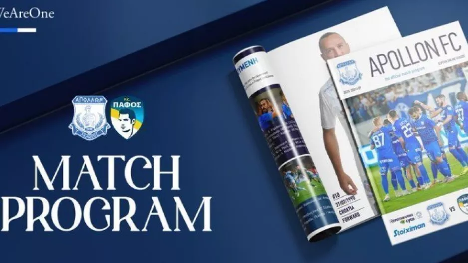 Match Program/Απόλλων