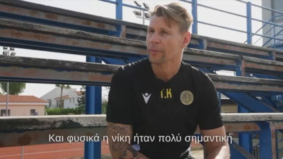 "Θέλουμε να βελτιώσουμε το πώς αμυνόμαστε και μπορούμε να είμαστε λίγο πιο επιθετικοί"