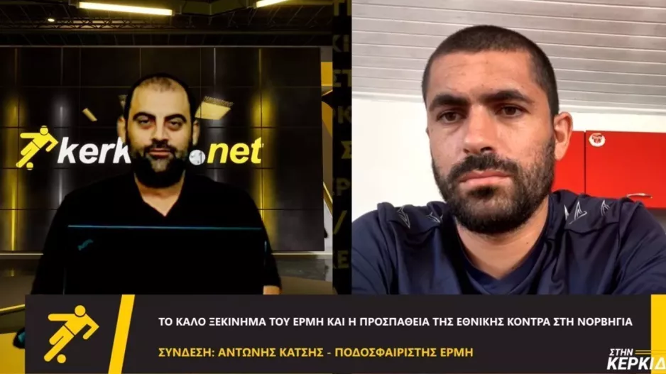 "Είναι επιτυχία που υπάρχει ακόμη ο Ερμής με αυτές τις δυσκολίες"