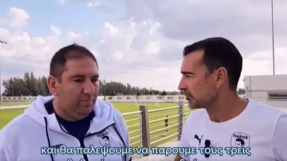 Kαρσέδο ενόψει Ομόνοιας: "Να πάρουμε τους τρεις βαθμούς για τους οπαδούς μας"