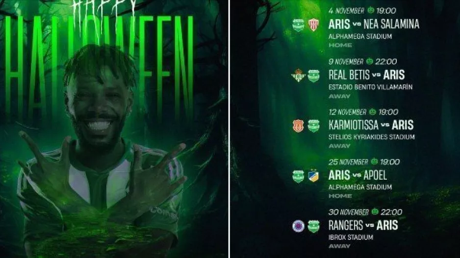 Άρης/Halloween