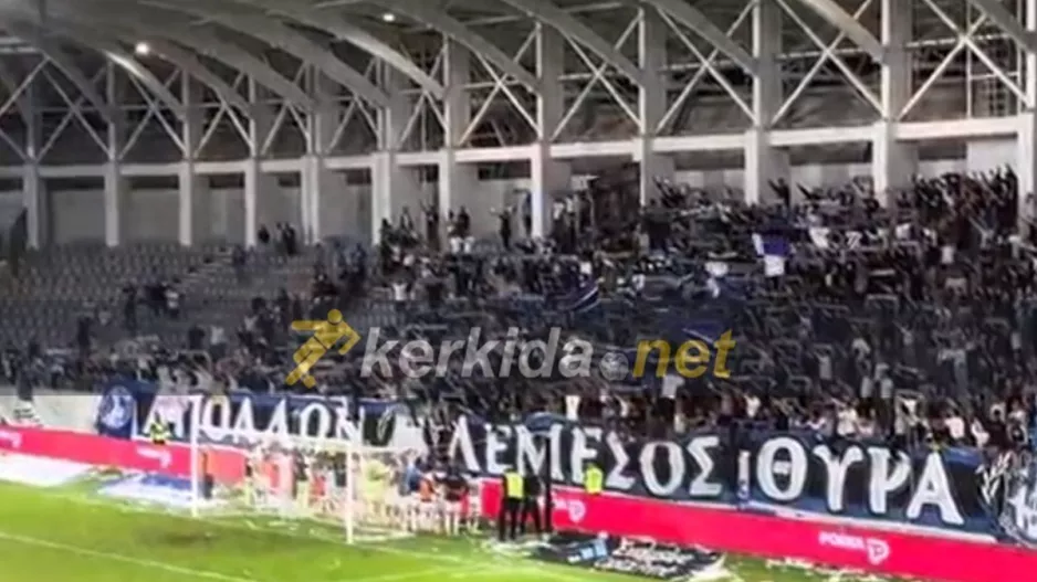 Κόσμος και παίκτες μετά την ήττα (Βίντεο Kerkida)