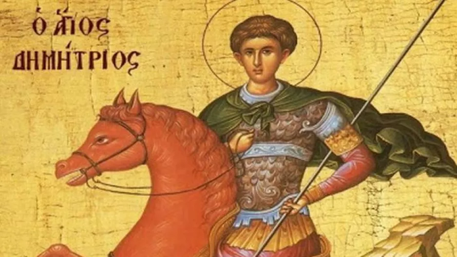 Χρόνια πολλά