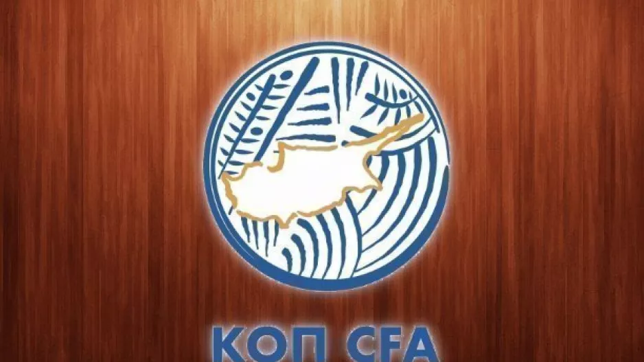 Αφιερωμένες αγωνιστικές από την ΚΟΠ