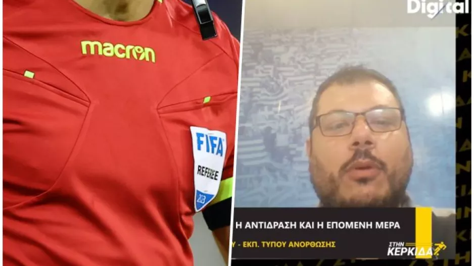 "Ακυρώθηκαν 4 γκολ χωρίς λόγο- Η διοίκηση προβληματίζεται..."