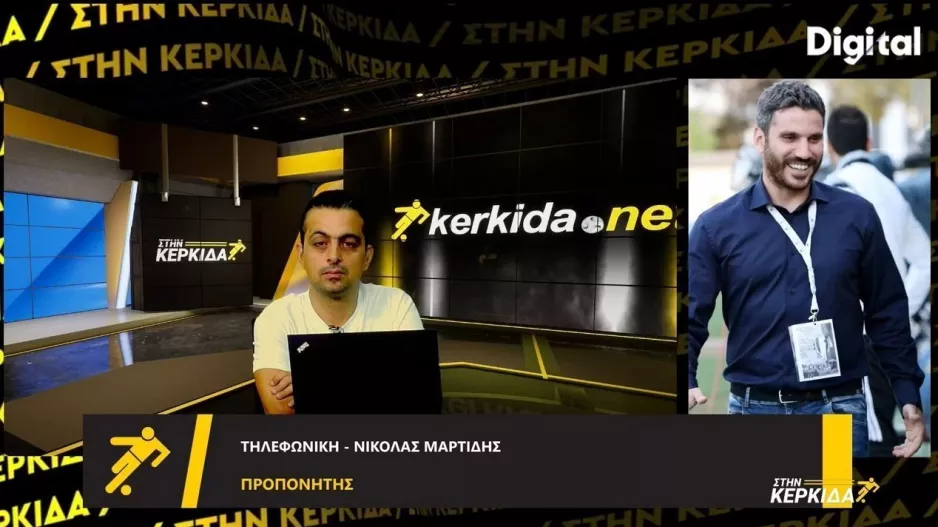 "Ρεαλιστικός στόχος η 3η θέση, δεν είναι απίθανο να κάνει τη ζημιά στην Μπέτις"