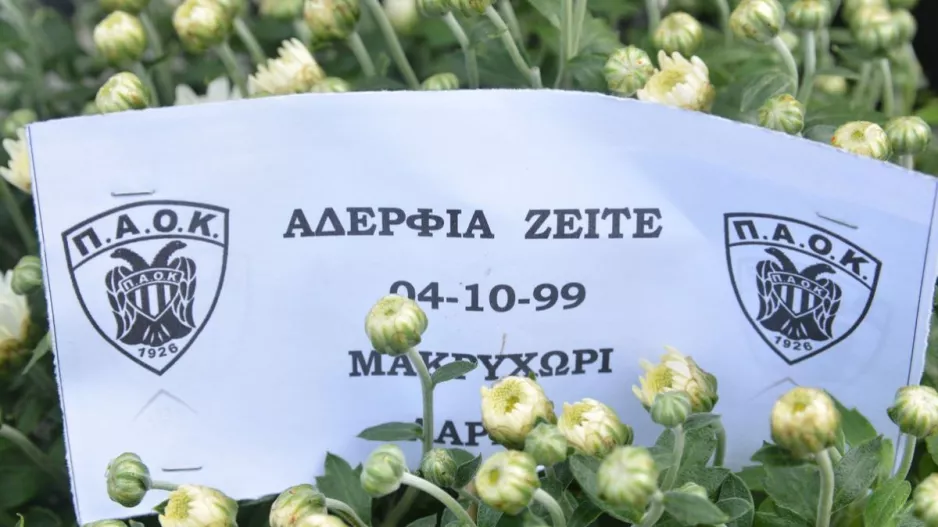 ΠΑΟΚ για τη μαύρη επέτειο των Τεμπών: "24 χρόνια μετά και είστε εδώ"