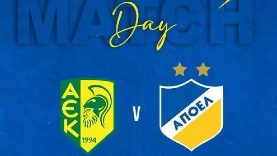 Matchday με ΑΕΚ