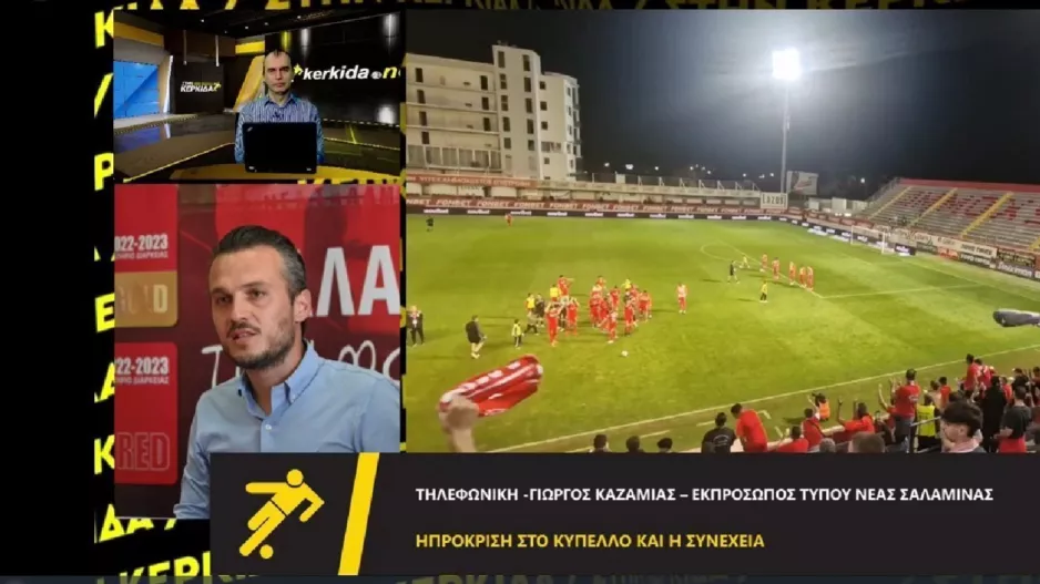Καζαμίας για Δόξα/"Ευελπιστούμε ότι δεν θα είμαστε εμείς αυτή η ομάδα..."