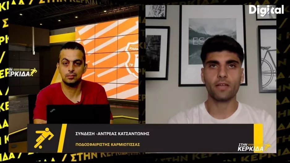 Κατσαντώνης/"Γιατί όχι θετικό αποτέλεσμα με Ισπανία!"