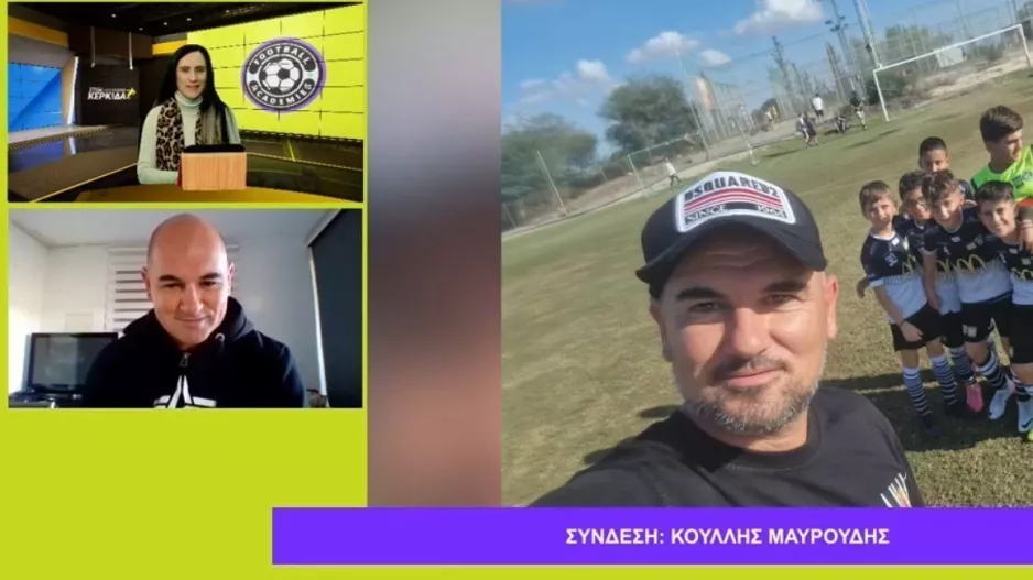 Football academies με Μαυρουδή