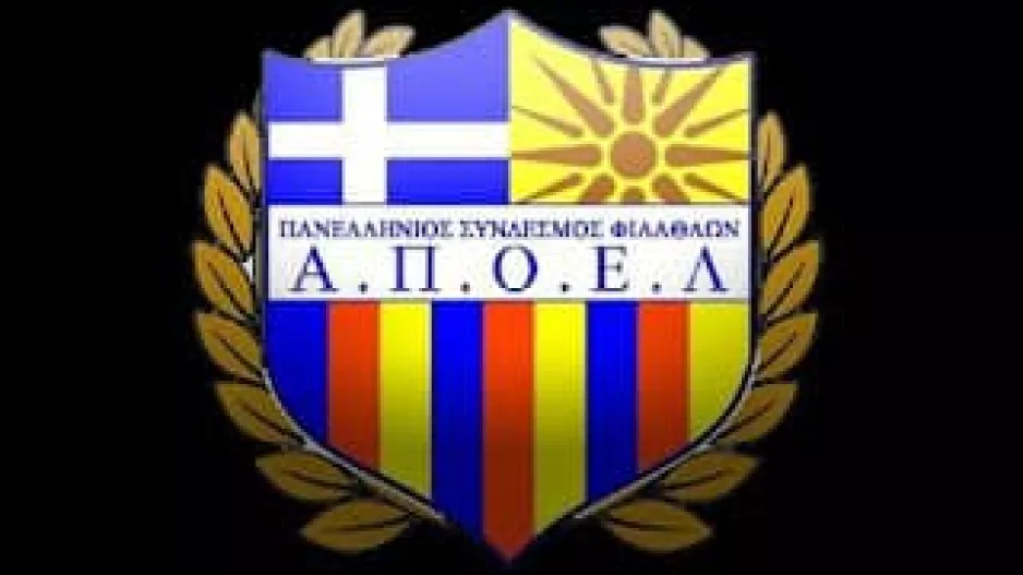 ΠΑΝΣΥΦΙ ΑΠΟΕΛ/Επιθετική ανακοίνωση 