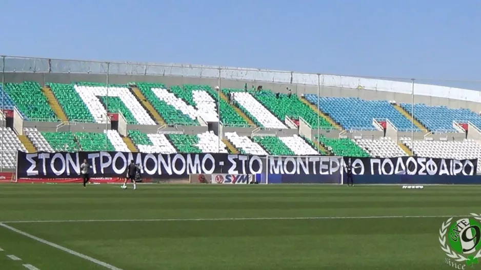 (Θύρα 9) Δεν πάνε λόγω κάρτας: "Κανείς στο γήπεδο - Όλοι στους συνδέσμους"