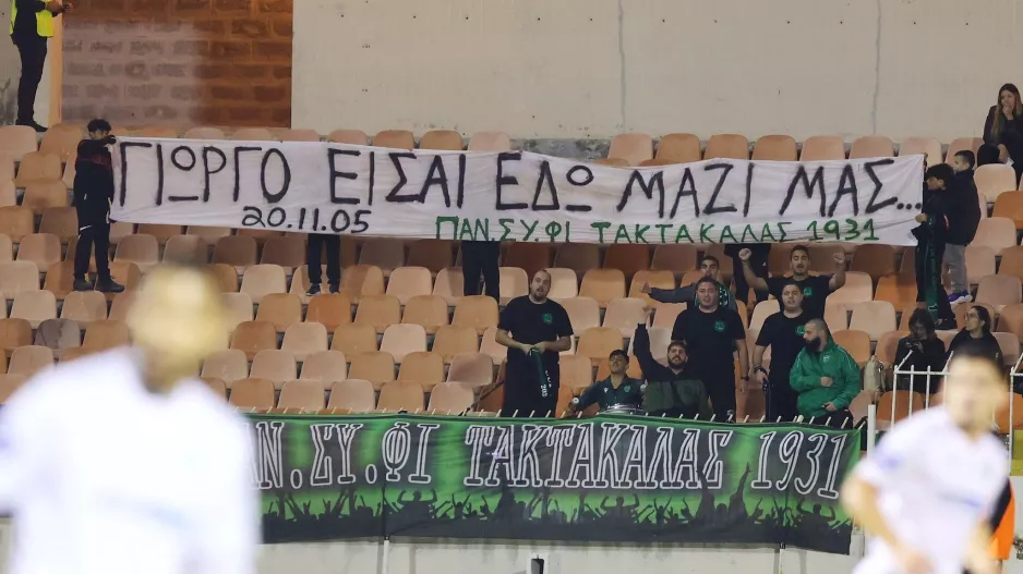Δεν ξεχνούν τον Γιώργο/"Εισαι εδώ μαζί μας"! (Φώτο)
