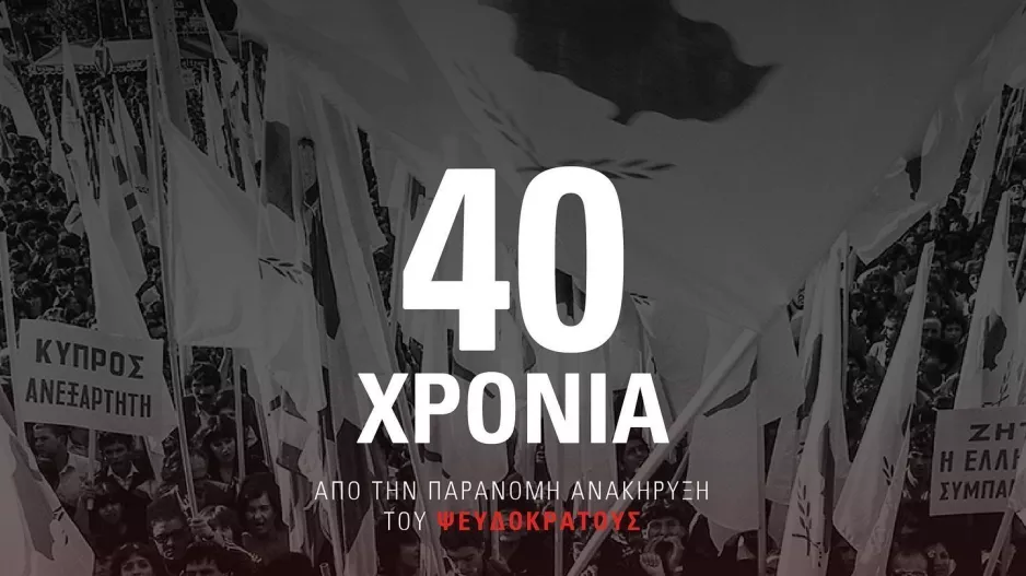 Καταδικάζει η Νέα Σαλαμίνα