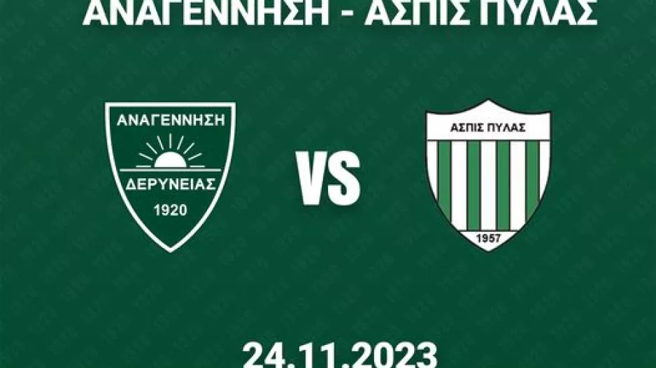 Τιμούν Μάστρου και Στέκα
