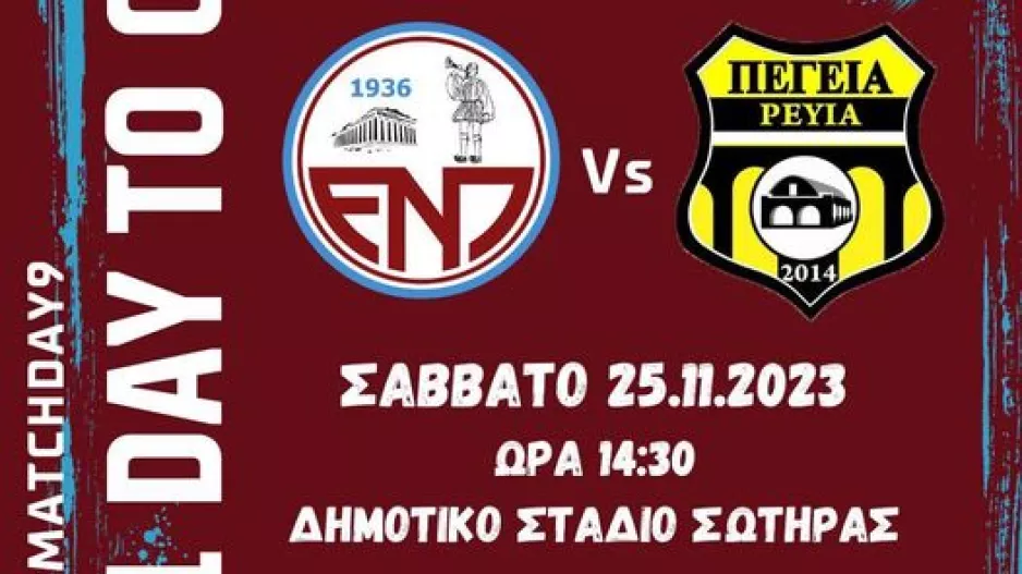 "Καλή επιτυχία στην ομάδα μας και στο νέο μας προπονητή"