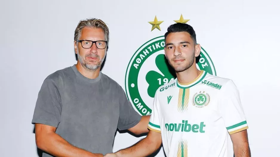 To... DEAL/Ομόνοια