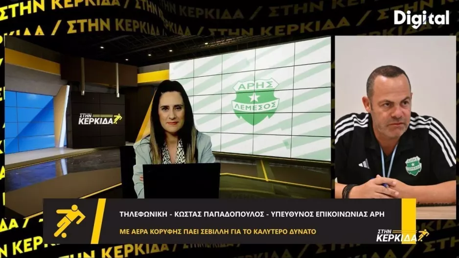 "Δεν πάμε για τουρισμό στην Ισπανία"