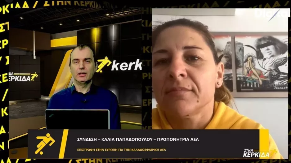 Κάλια για την Ευρωπαϊκή πρεμιέρα της ΑΕΛ: "Έτσι... θα έχουμε πολλές πιθανότητες για τη νίκη"