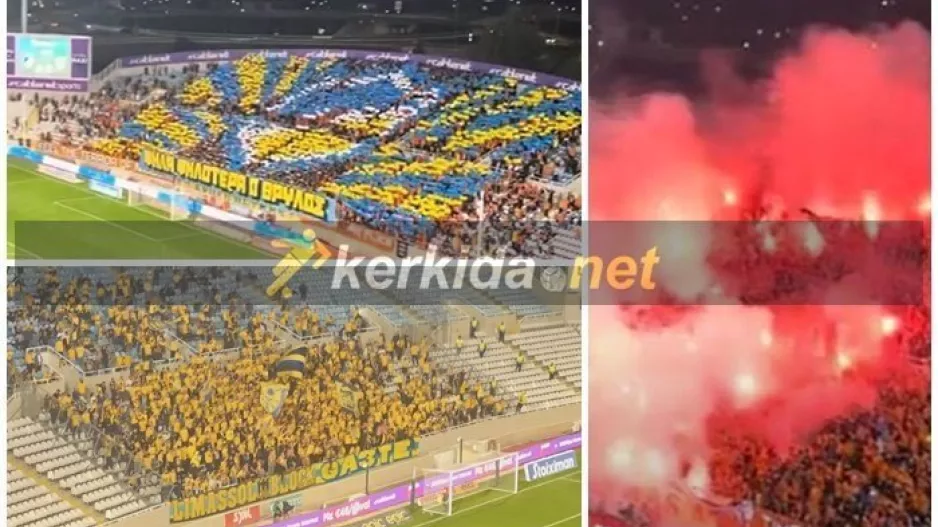 (ΒΙΝΤΕΟ Kerkida) Καυτή... είσοδος ΑΠΟΕΛ-ΑΕΛ (Κορεό οι Πορτοκαλί)