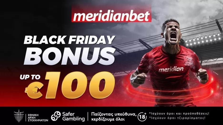 Black Friday bonus με σούπερ προσφορά που δεν χάνεται!