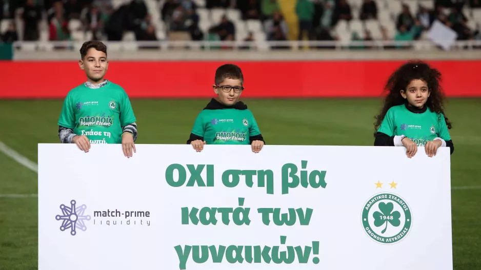 Μπλουζάκια και μήνυμα/Ομόνοια
