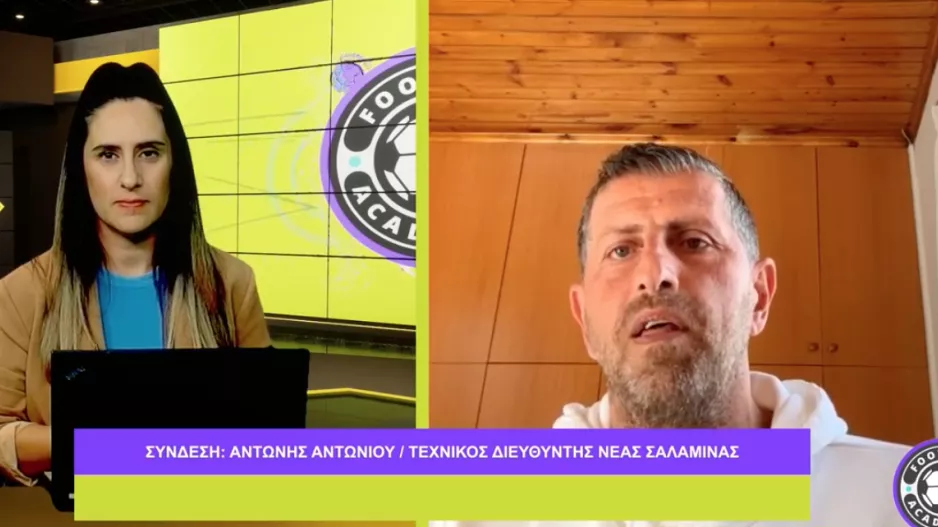 Football Academies με τον Αντώνη Αντωνίου, Τ.Δ Ακαδημίας της Νέας Σαλαμίνας
