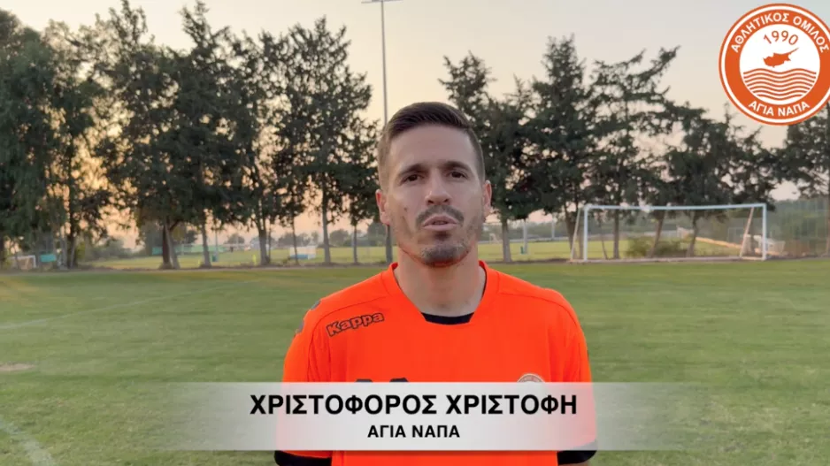 Χριστοφή ενόψει ΜΕΑΠ: "Λείπει πολύ αυτή η νίκη"