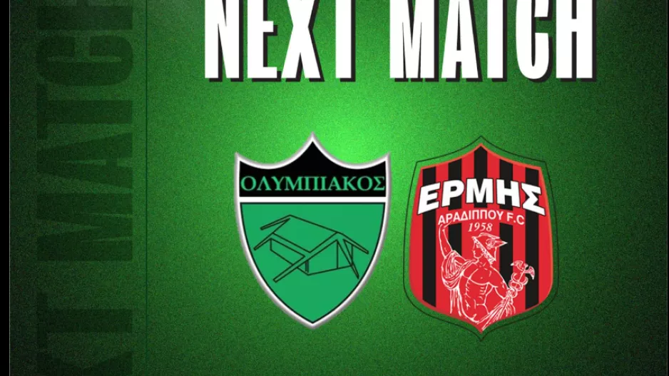 Επόμενο/Στον ίδιο ρυθμό