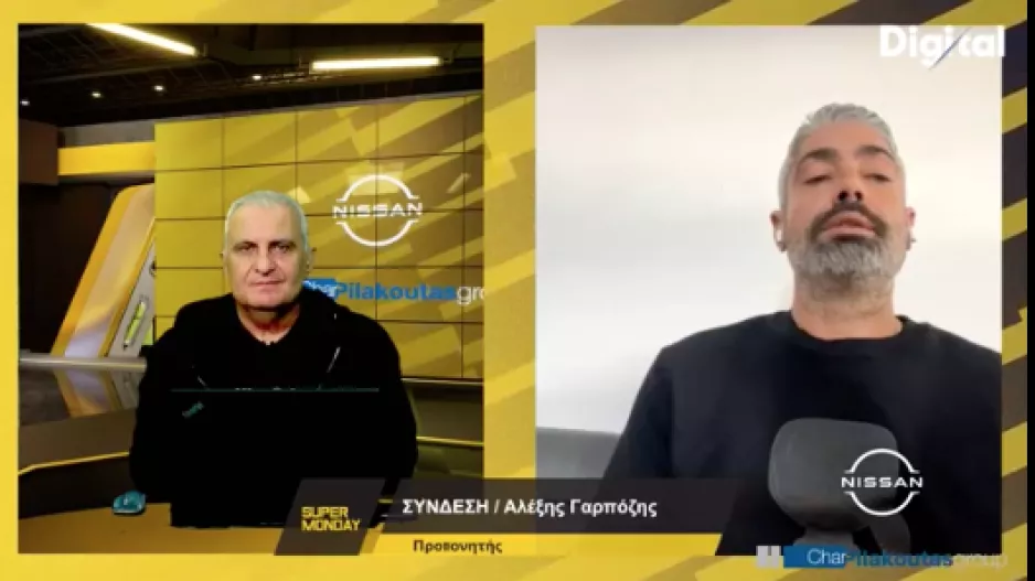 Σε ποια θέση;/ΑΠΟΕΛ