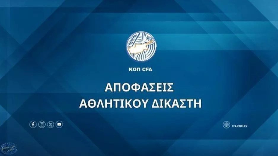 Αποφάσεις Αθλητικού Δικαστή/Μπόλικα... πρόστιμα 