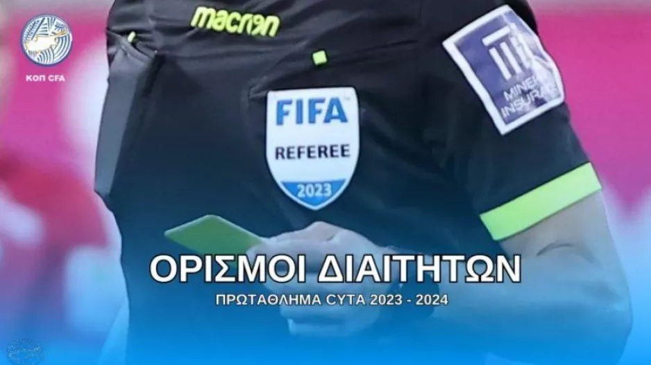 Ορισμοί διαιτητών/10η αγωνιστική (Σε όλα ξένος ρεφ ή VARίστας)
