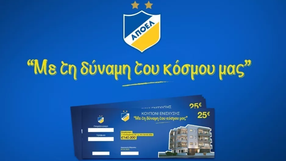 ΑΠΟΕΛ/ Λεπτομέρειες για το κουπόνι ενίσχυσης - Αύριο η κλήρωση για το διαμέρισμα
