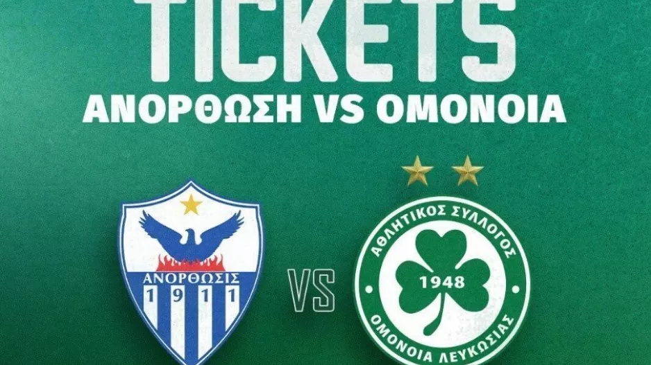 Ενημέρωση για ΠΑΠ