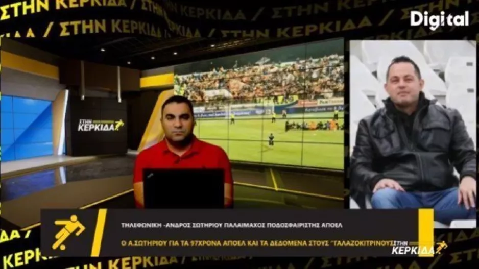 Σωτηρίου: "Άλλες ομάδες με τα προβλήματα του ΑΠΟΕΛ θα ήταν στην 6η θέση και κάτω"