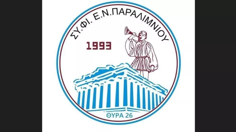 "Εξαφανίσατε το όνομα της ομάδας λόγω συμφερόντων/ΑΠΑΙΤΟΥΜΕ να επανέλθει όπως ήταν αρχικά!"