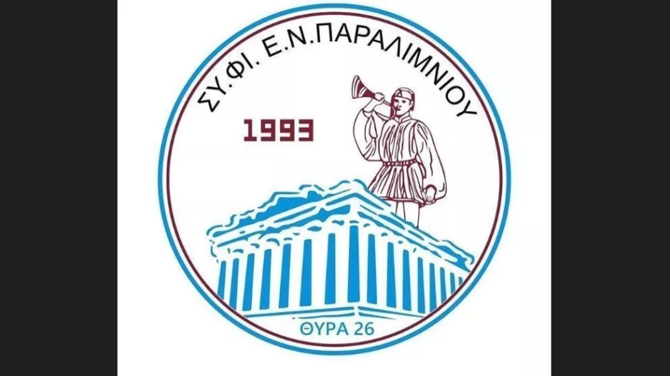 Έντονη αντίδραση... 