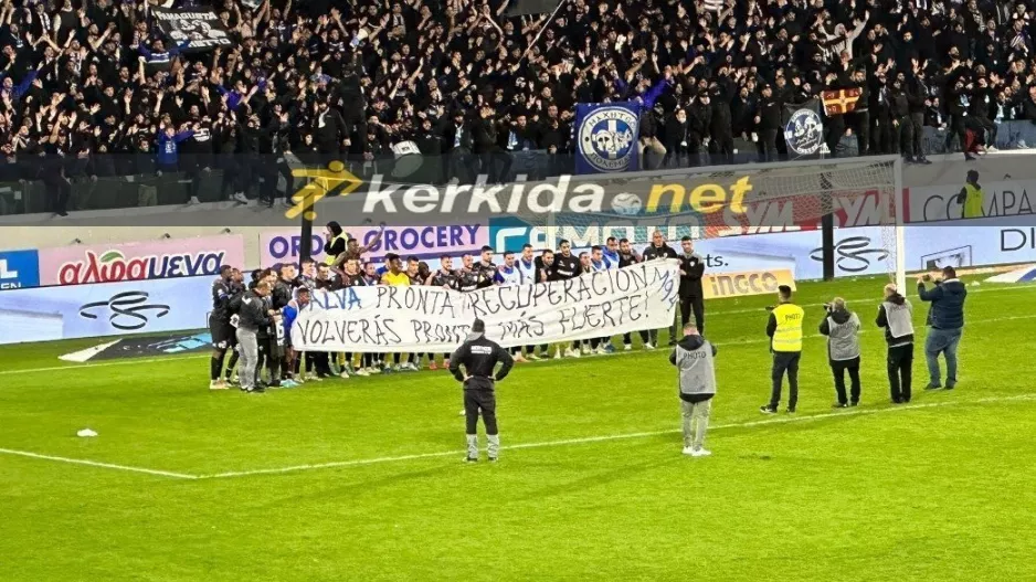 Με το πανό για τον Σάλβα και φόντο τους οπαδούς της!