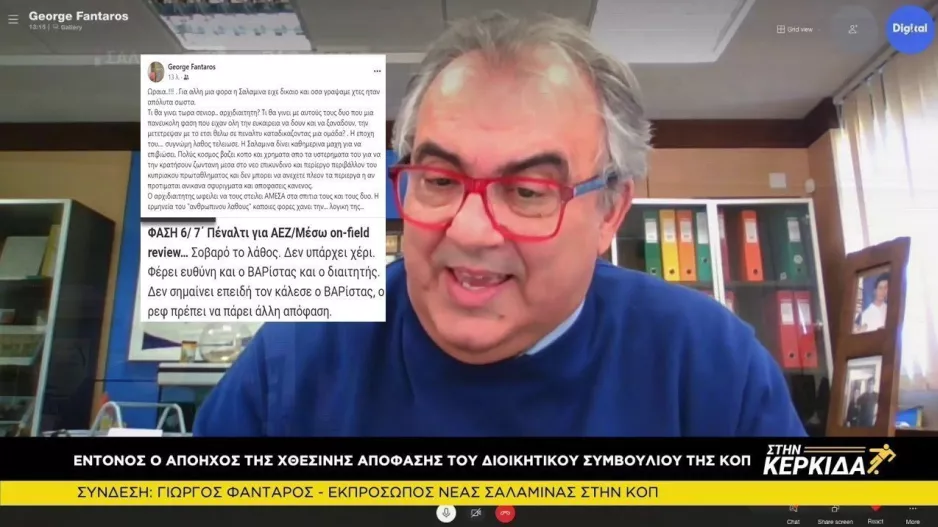 Παρέμβαση Φαντάρου με... Τσίκινη: "Η εποχή του συγνώμη λάθος, τελείωσε" 
