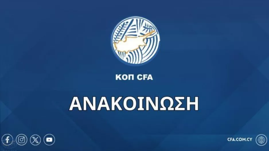 Η ΚΟΠ υποστηρίζει πως... "Ανατρέπονται τα ψεύδη, οι συκοφαντίες και η λάσπη σε βάρος της ΚΟΠ"
