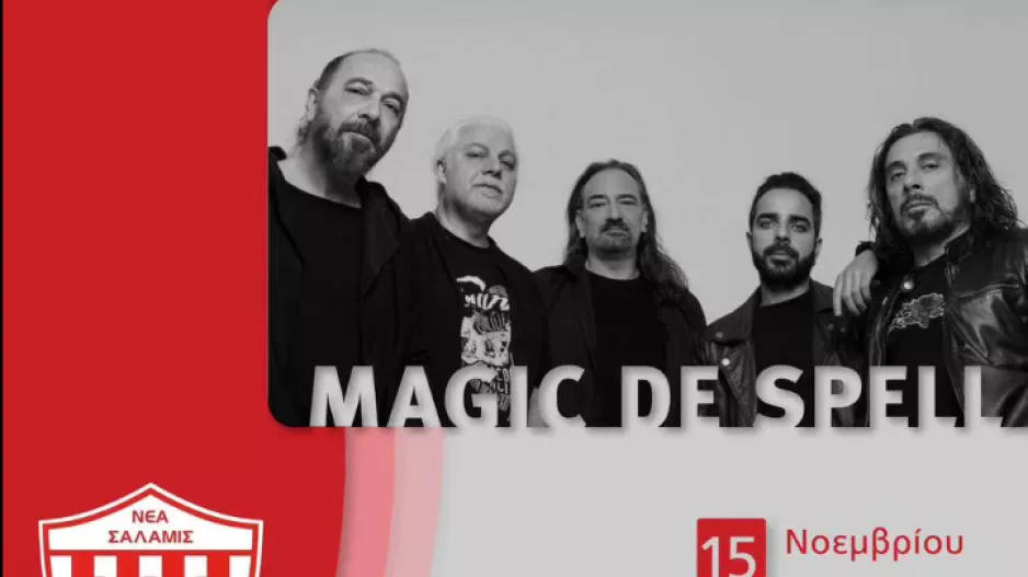 Νέα Σαλαμίνα/Magic De Spell 