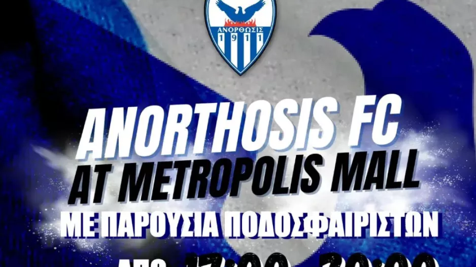 Αnorthosis FC Pop-Up Shop στο «Metropolis Mall» με το «Καραϊσκάκειο» Ίδρυμα!