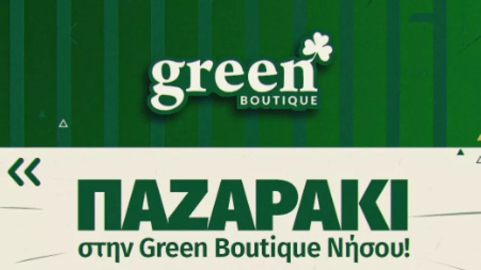 Παζαράκι/Ομόνοια 