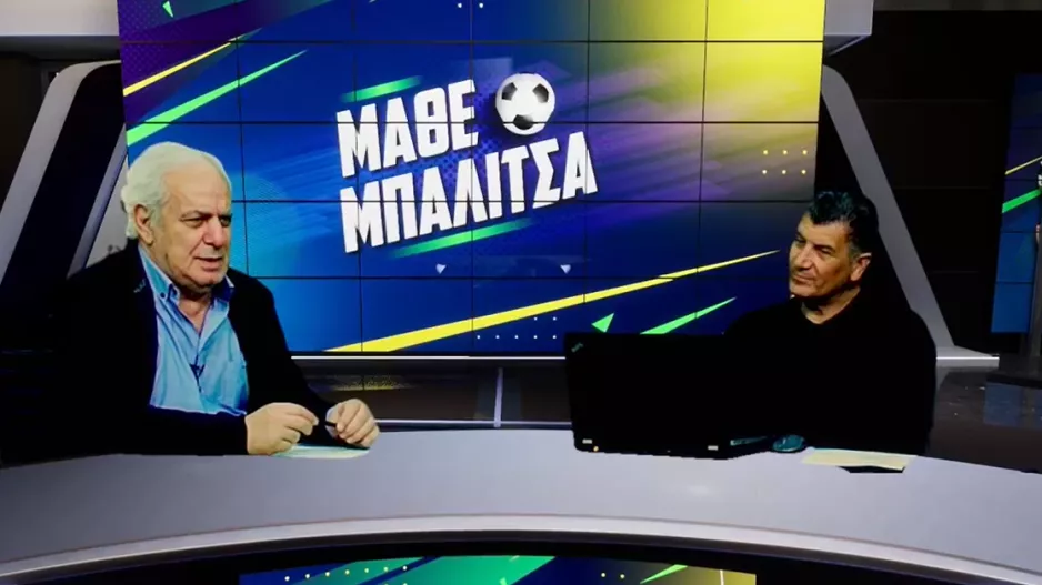 (ΒΙΝΤΕΟ) "Μάθε Μπαλίτσα" με Εθνική και τα νέα ντέρμπι της 12ης αγωνιστικής 