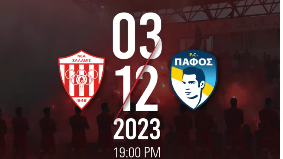 Τα εισιτήρια με Πάφο 
